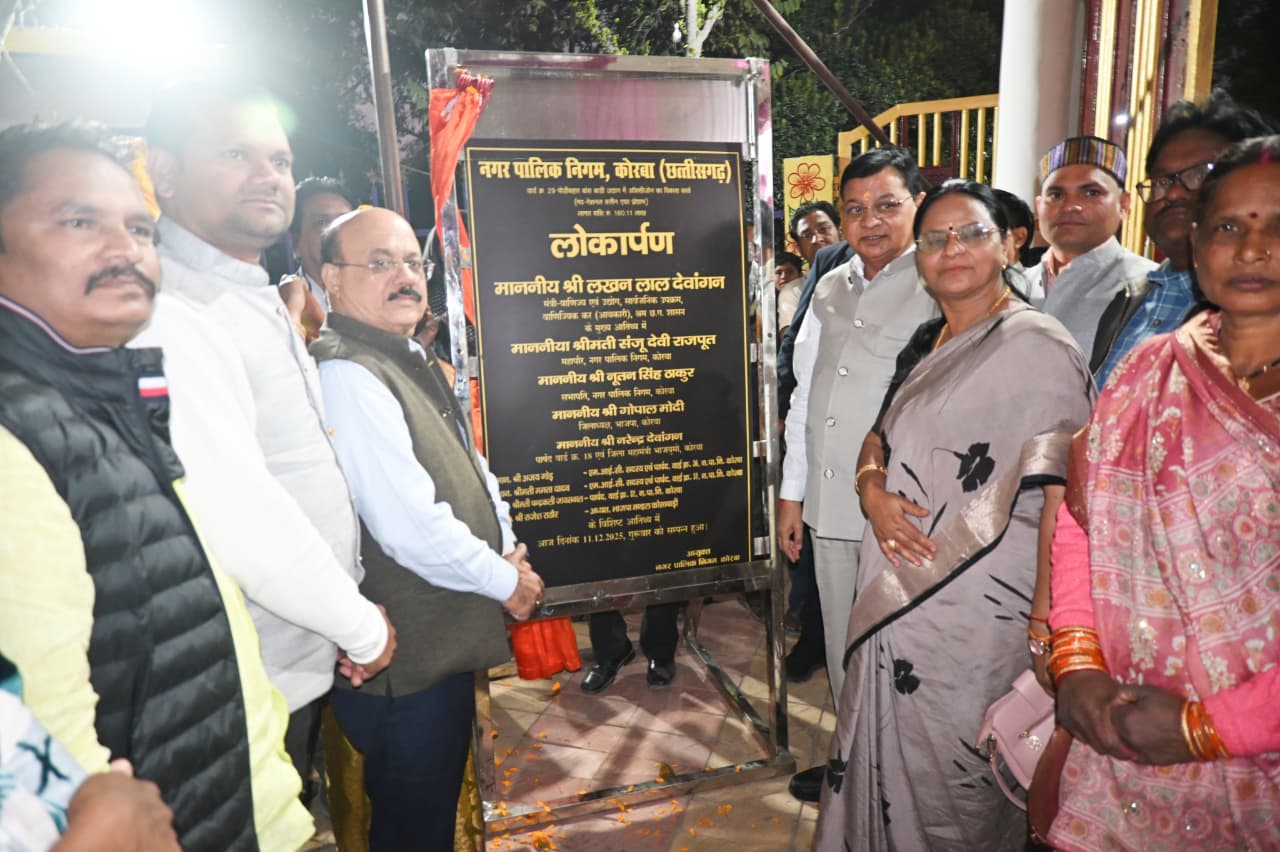 उद्योग मंत्री ने कोरबा में ऑक्सीजोन विकास कार्याे का लोकार्पण किया