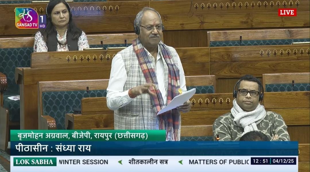 सांसद बृजमोहन अग्रवाल ने लोकसभा में उठाई देशभर के पीड़ितों की आवाज़, नॉन-ट्रेसेबल सर्टिफिकेट और पोस्ट–मॉर्टम रिपोर्ट को ऑटो–डिजिटल करने की मांग…