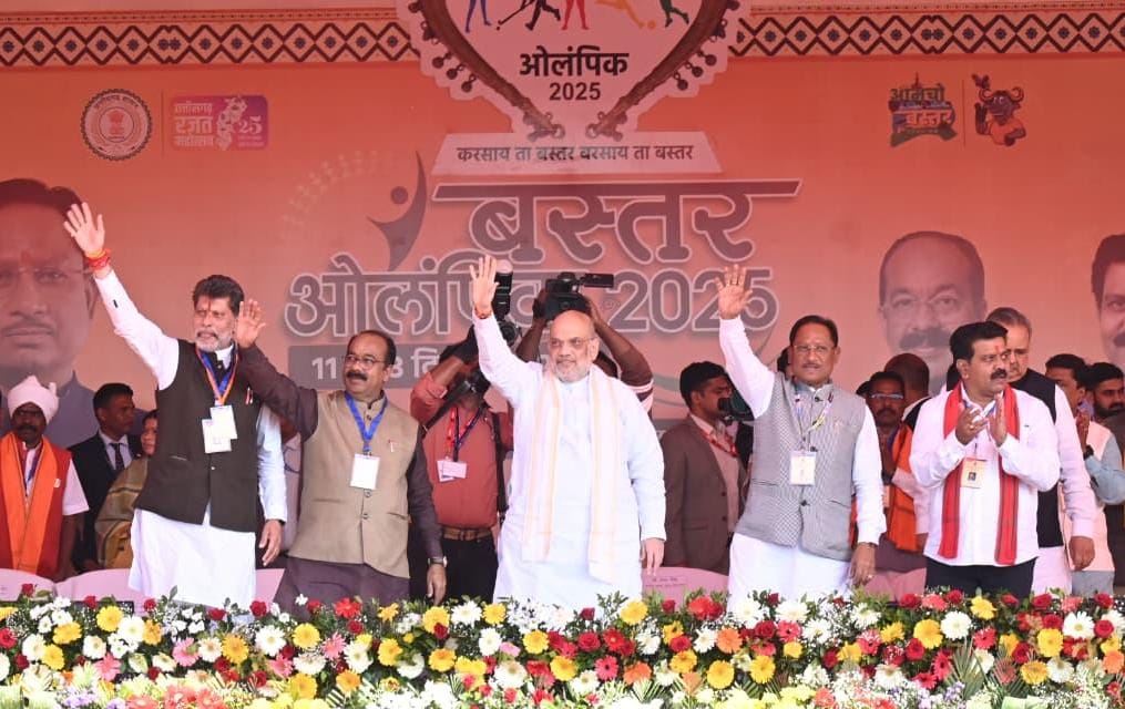 केन्द्रीय गृह एवं सहकारिता मंत्री अमित शाह ने छत्तीसगढ़ के जगदलपुर में बस्तर ओलिंपिक के समापन समारोह को संबोधित किया