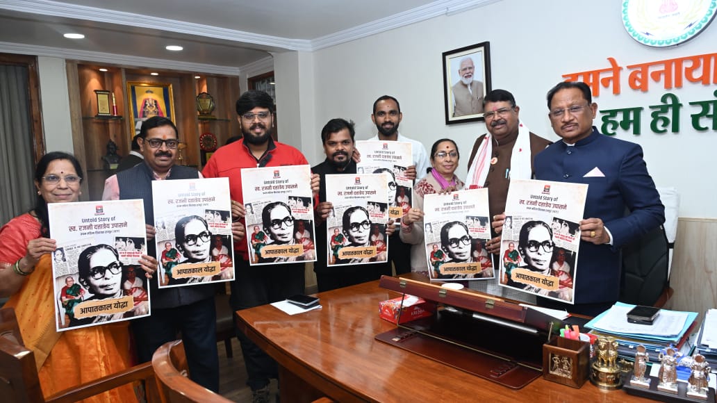 स्व. रजनी दत्तात्रेय उपासने के प्रेरणादायी जीवन पर आधारित डॉक्यूमेंट्री का मुख्यमंत्री ने किया विमोचन…