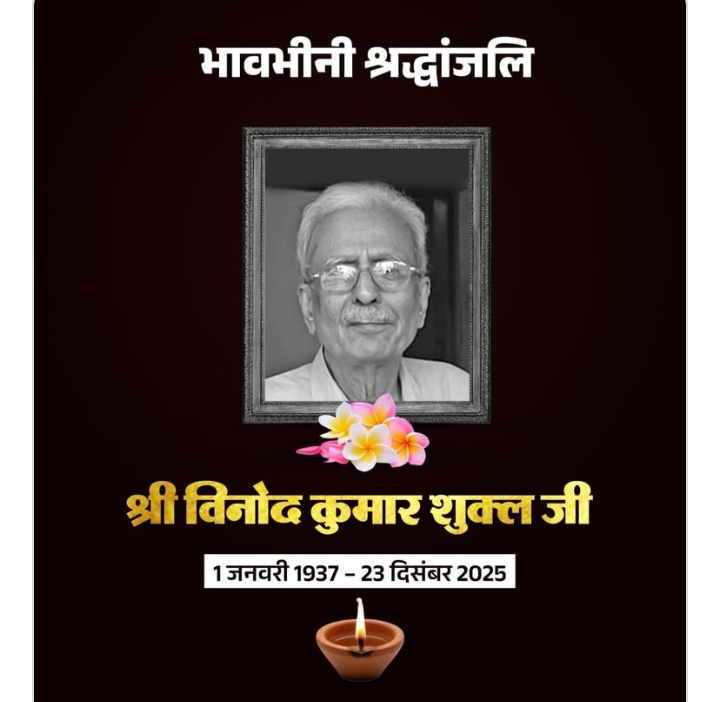 Chief Minister Shri Vishnu Deo Sai expresses deep condolences on the demise of litterateur Shri Vinod Kumar Shukla