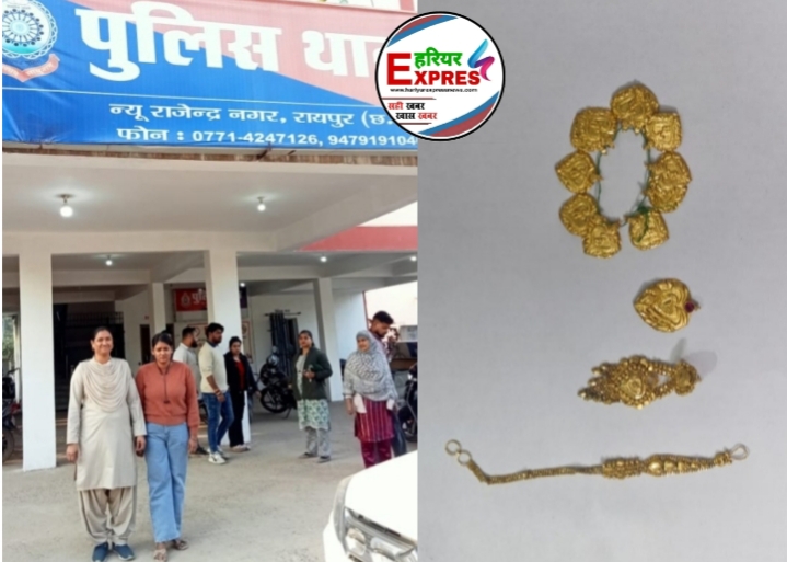 चोरी के जेवरात को बिना वैध दस्तावेज के गिरवी रखने वाली बजाज फायनेंस की महिला फायनेंसकर्मी गिरफ्तार…