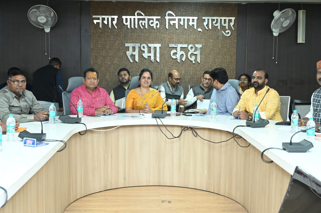 महापौर मीनल चौबे की अध्यक्षता में रायपुर नगर पालिक निगम की मेयर इन काउंसिल की बैठक…