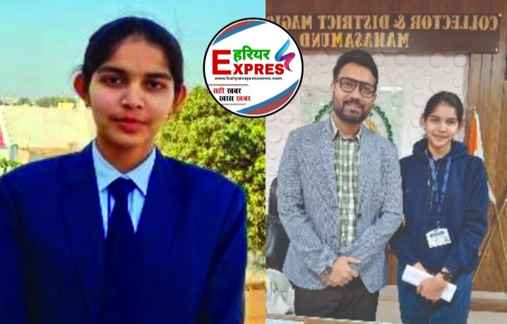 प्रथम चरण में महासमुंद की बेटी कु. सृष्टि साहू का हुआ चयन, स्वामी आत्मानंद विद्यालय, नयापारा की छात्रा को दिल्ली आमंत्रण…