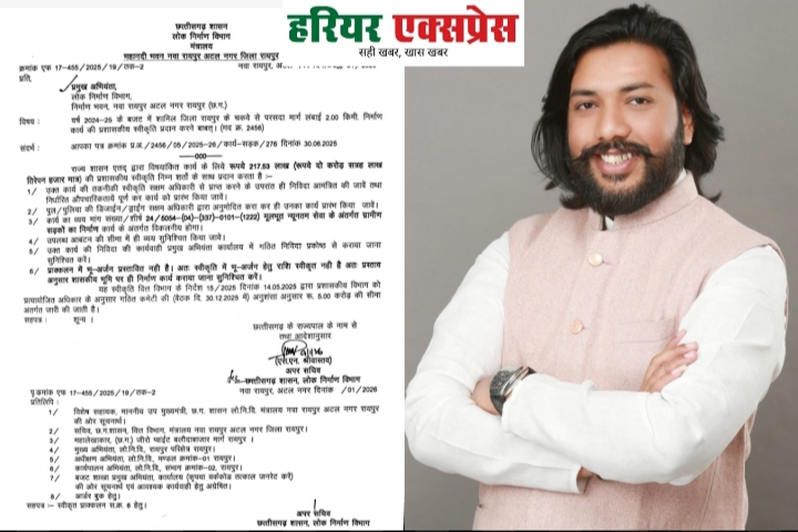 गुरु खुशवंत साहेब के अथक प्रयासों से आरंग विधानसभा क्षेत्र को मिल रही लगातार एक के बाद एक विकास कार्यों की सौगात…