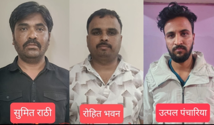 साइबर ठगी पर कार्यवाही जारी, 3 अंतर्राज्यीय ठग गिरफ्तार…
