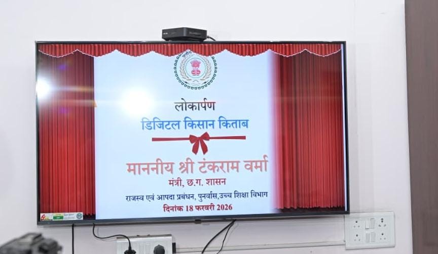 डिजिटल ऋण पुस्तिका राजस्व व्यवस्था को पारदर्शी, सशक्त और नागरिक-केन्द्रित बनाने की दिशा में ठोस कदम-राजस्व मंत्री टंक राम वर्मा…