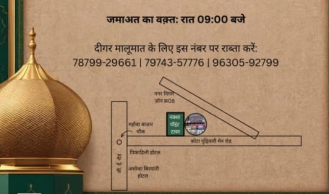 11 रोज़ा तरावीह पढ़ने और मुकम्मल कुरान सुनने का सुनहरा मौका…