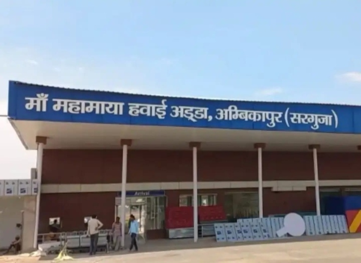 अंबिकापुर से दिल्ली एवं कोलकाता के लिए हवाई सेवा का शुभारंभ 30 मार्च से…