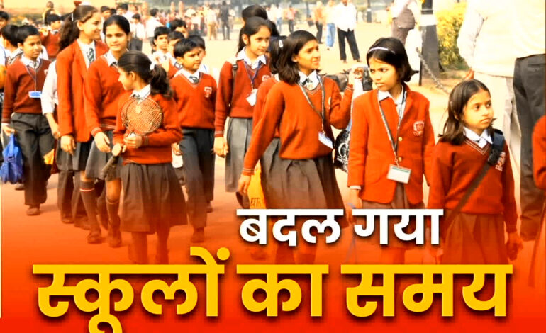 रायपुर जिले में स्कूल खुलने का समय बदला…