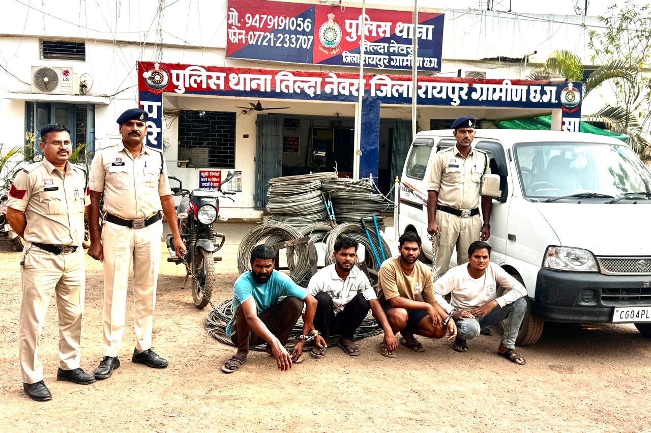 बिजली वायर चोरी करने वालों के विरुद्ध तिल्दा पुलिस की बड़ी कार्यवाही…