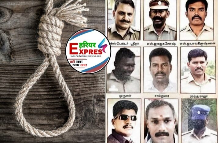 हिरासत में पिता-पुत्र की मौत, 9 पुलिसकर्मियों को सजा ए मौत…