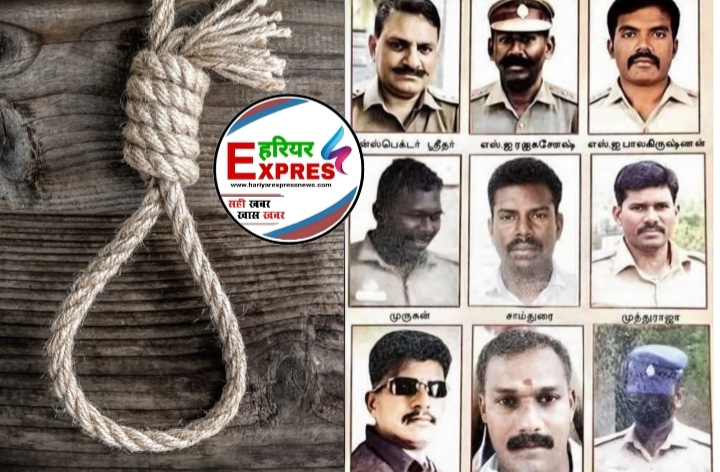 हिरासत में पिता-पुत्र की मौत, 9 पुलिसकर्मियों को सजा ए मौत…