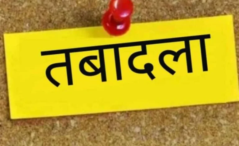 100 से अधिक पटवारियों का हुआ तबादला…