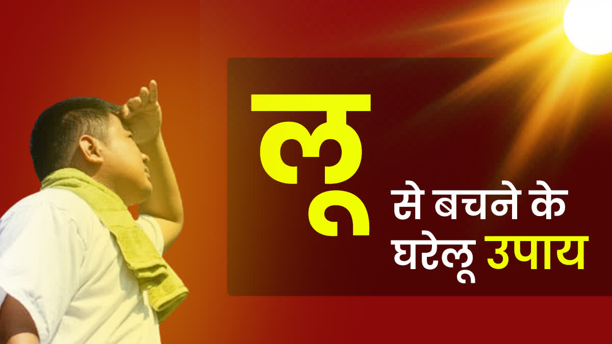 नौतपा में गर्मी पड़ने पर लू (तापाघात) से बचाव हेतु सावधानियां…