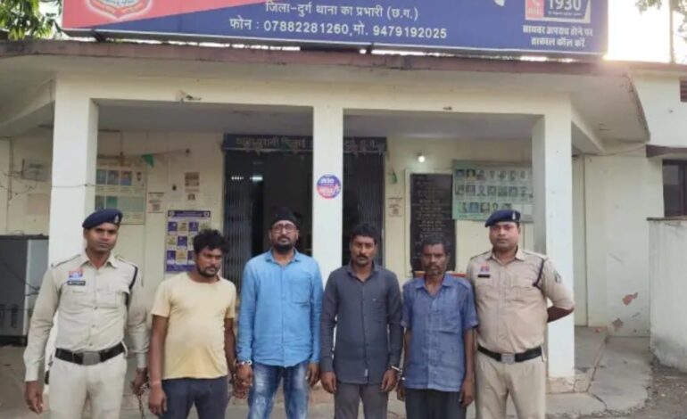 बीएसपी से लौह स्क्रैप चोरी का खुलासा, 4 आरोपी गिरफ्तार…