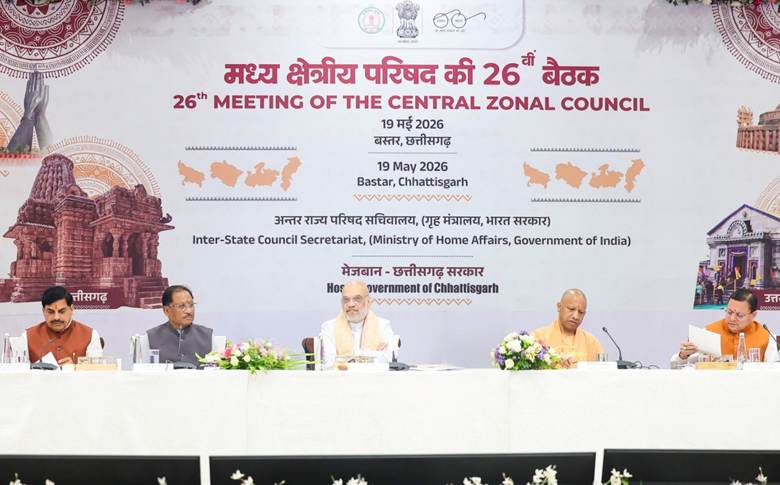केन्द्रीय गृह एवं सहकारिता मंत्री अमित शाह ने छत्तीसगढ़ के बस्तर में मध्य क्षेत्रीय परिषद की 26वीं बैठक की अध्यक्षता की…