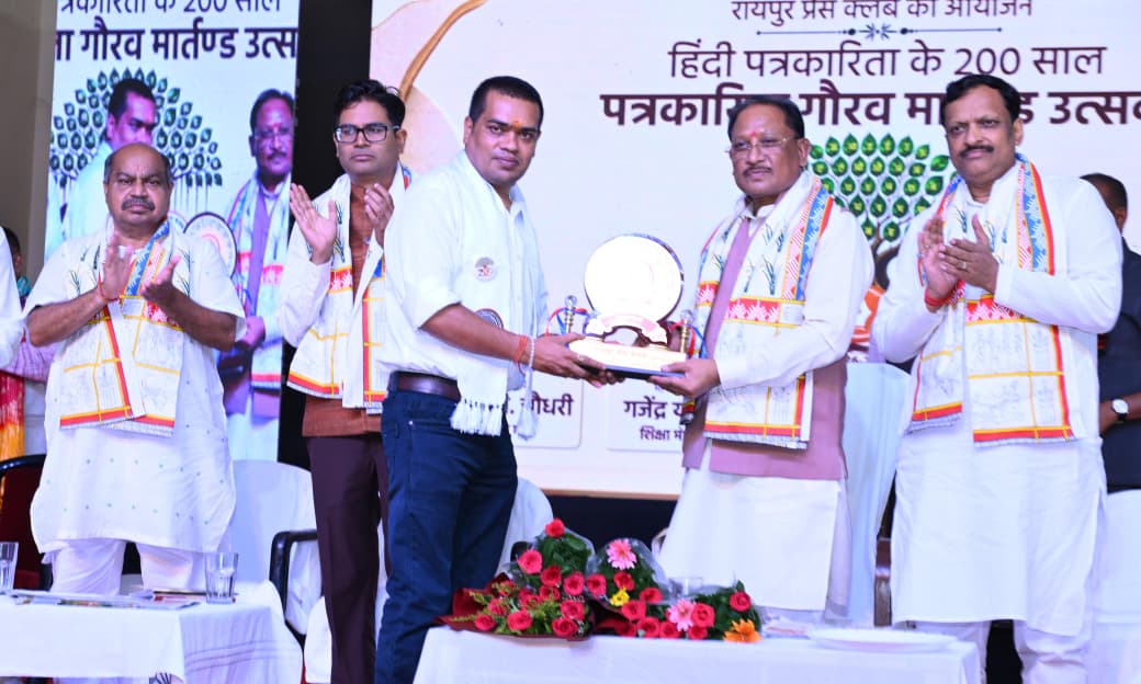 पत्रकार लोकतंत्र के सच्चे सेनानी, समाज को दिशा देने में उनकी भूमिका महत्वपूर्ण – मुख्यमंत्री विष्णुदेव साय