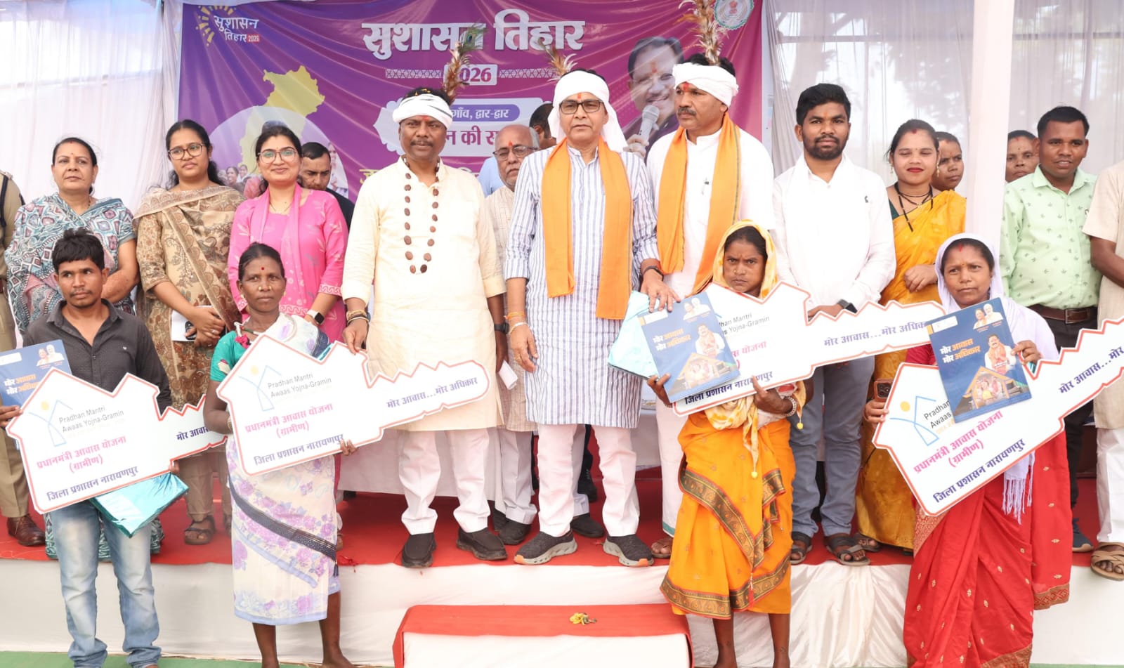 समाज के हर परिवार को पक्का आवास, खाद्यान्न और बुनियादी सुविधाएं के लिए सरकार प्रतिबद्ध – राजस्व मंत्री टंक राम वर्मा