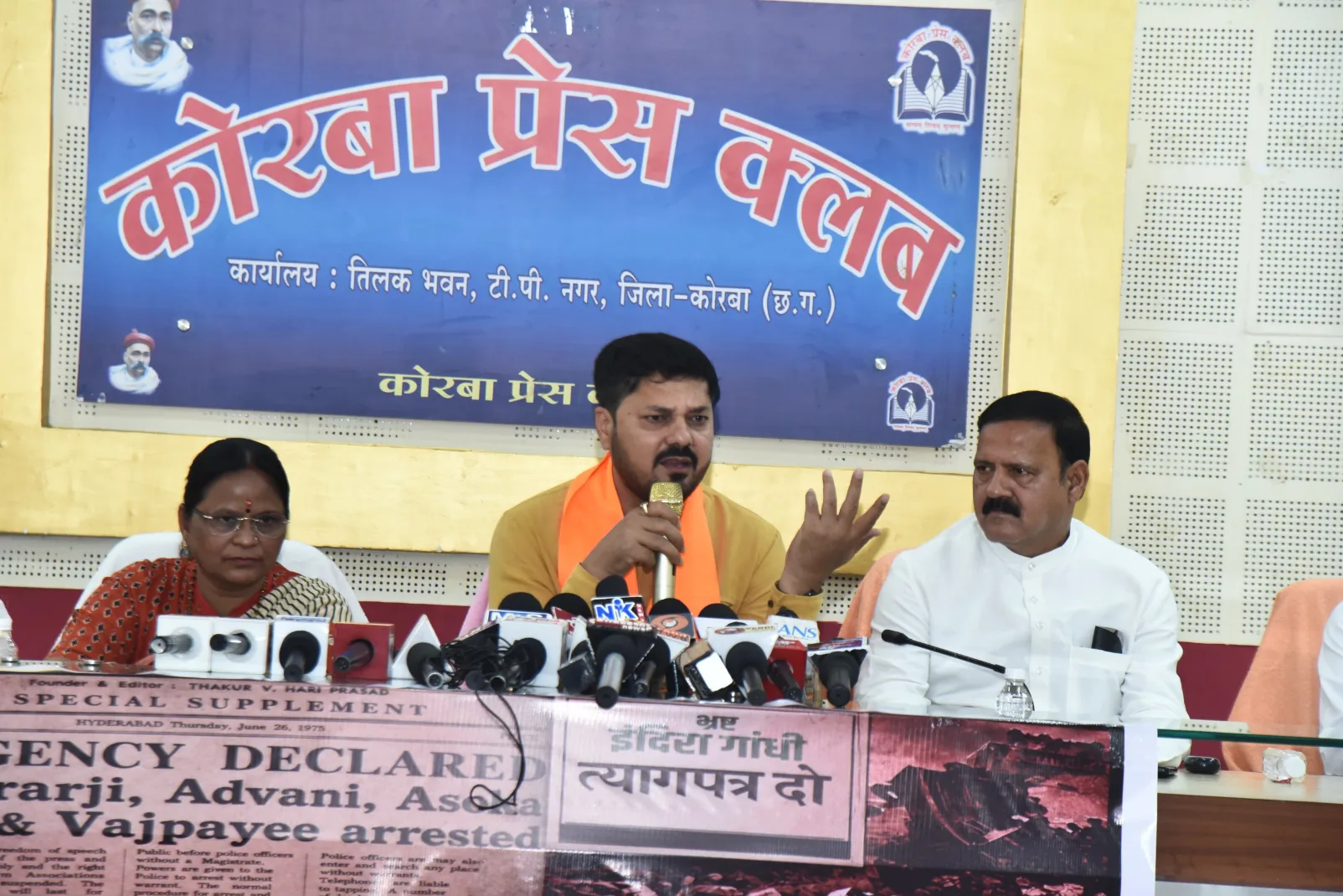 लोकतंत्र के इतिहास का सबसे काला अध्याय: कोरबा प्रेस क्लब में विधायक अनुज शर्मा ने साझा कीं आपातकाल की भयावह यादें…
