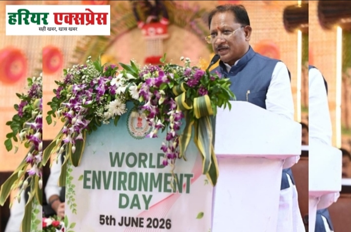 विश्व पर्यावरण दिवस पर मुख्यमंत्री साय ने किया ‘एक पेड़ माँ के नाम’ अभियान 2026-27 का शुभारंभ…