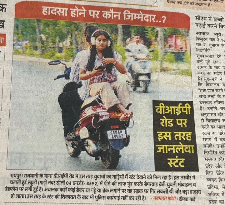 एक्टिवा में उल्टी बैठी लड़की, समाचार पत्र में छपी खबर तो कटा 3000 का चालान…