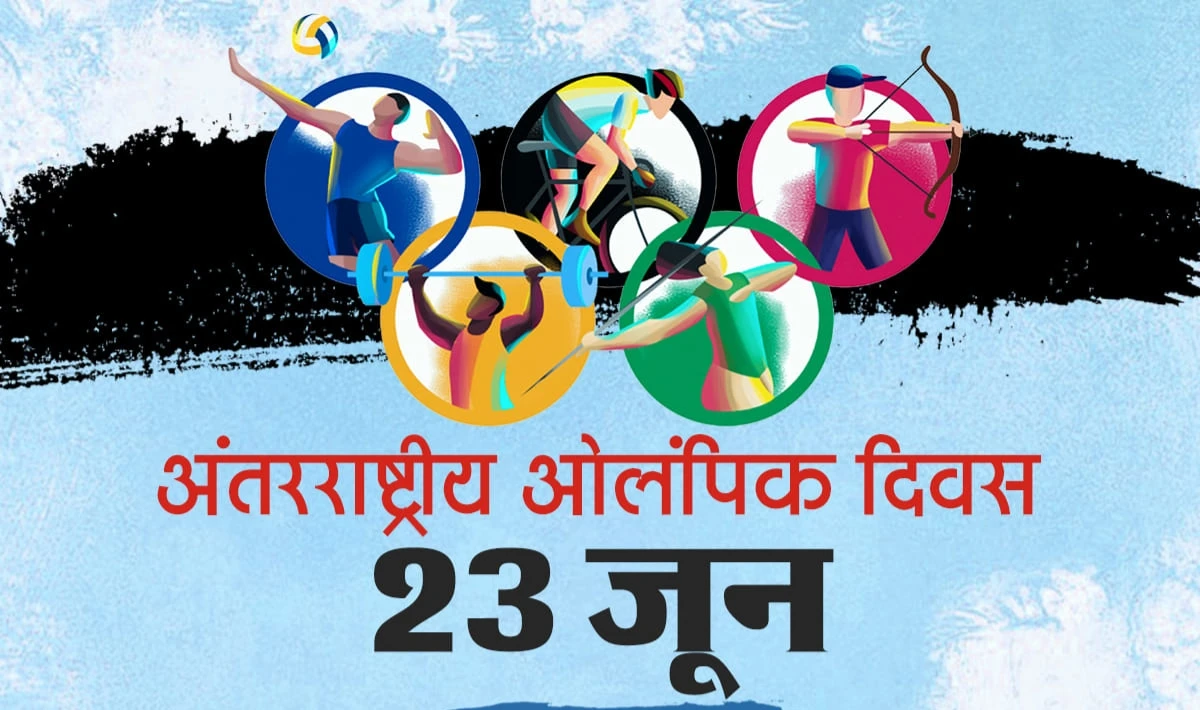 अंतर्राष्ट्रीय ओलंपिक दिवस पर छत्तीसगढ़ से गूंजेगा हरित भारत का संदेश…