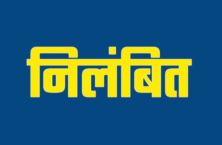 कटघोरा तहसील कार्यालय की सहायक ग्रेड-02 रिश्वत मांगने के आरोप में निलंबित…
