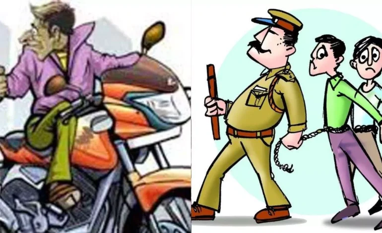 ई-रिक्शा एवं दोपहिया वाहन चोरी की दो वारदातों का खुलासा…