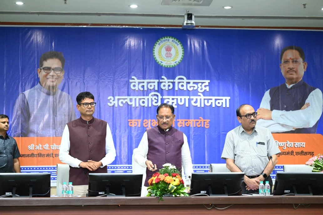 कर्मचारियों की गरिमा और आर्थिक सुरक्षा के लिए मुख्यमंत्री विष्णु देव साय की बड़ी पहल…