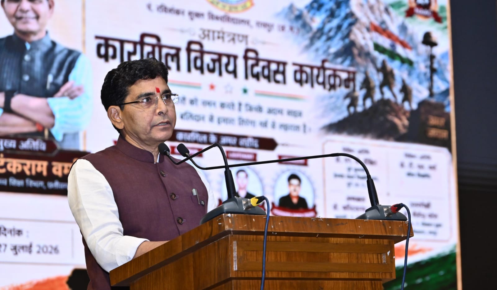 कारगिल के वीरों का बलिदान देश की भावी पीढ़ियों के लिए सदैव प्रेरणापुंज रहेगा: उच्च शिक्षा मंत्री टंक राम वर्मा