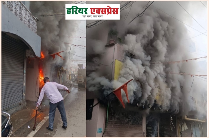आजाद चौक क्षेत्र में दुकान में लगी आग पर पुलिस, डायल 112 एवं फायर ब्रिगेड की त्वरित कार्यवाही, बड़ा हादसा टला…