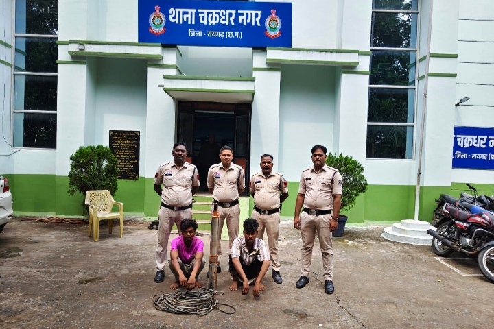 पोल्ट्री फार्म से बोर पंप चुराने वाले दो युवक चढ़े पुलिस के हत्थे, चक्रधरनगर पुलिस की त्वरित विवेचना से 24 घंटे में चोरी की वारदात का पर्दाफाश…