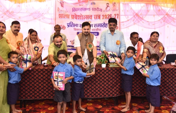 शासकीय उच्चतर माध्यमिक विद्यालय मोहदी में गुरु पूर्णिमा पर विकासखंड स्तरीय शाला प्रवेशोत्सव एवं प्रतिभा सम्मान समारोह आयोजित…