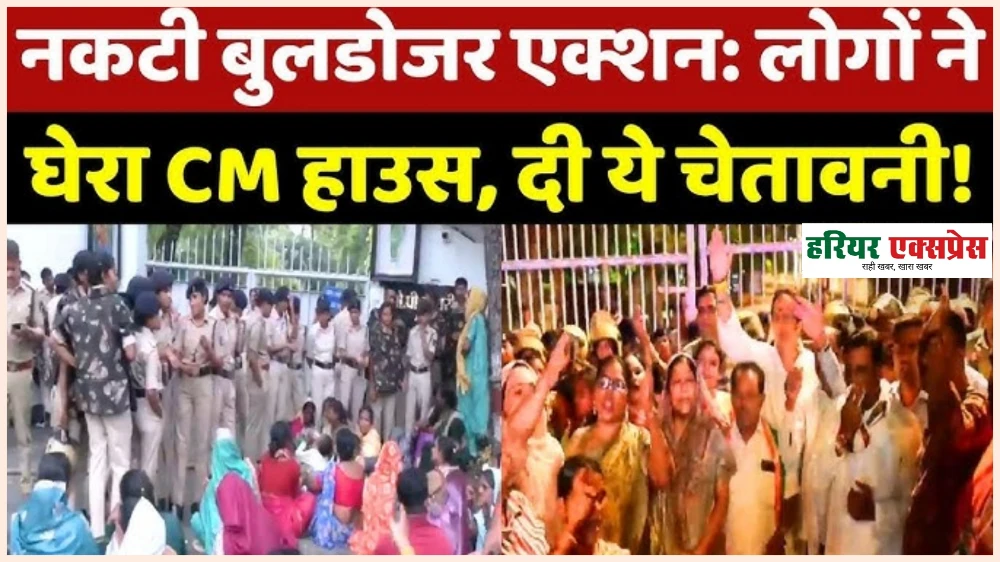 नकटी गाँव के लोगों फूटा गुस्सा, मुख्यमंत्री साय और मंत्री ओपी चौधरी के निवास का किया घेराव…