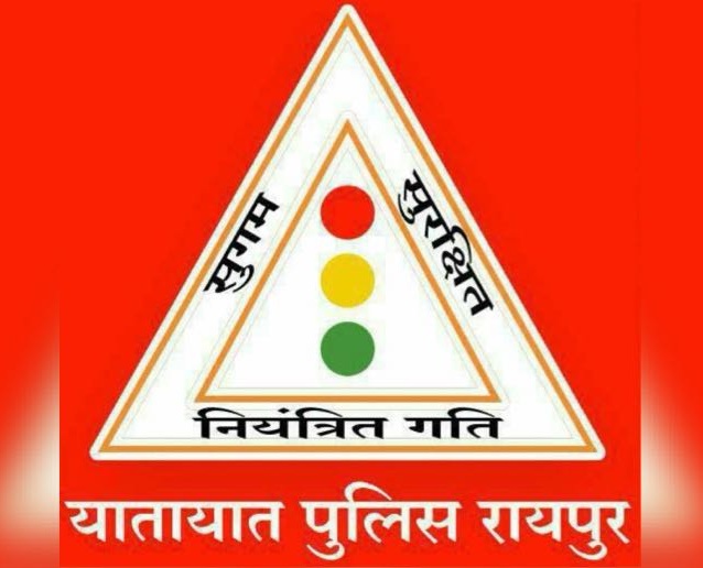 रायपुर में तिरंगा यात्रा 10 अगस्त को, दोपहर 1 बजे तक कई मार्ग रहेंगे बाधित…