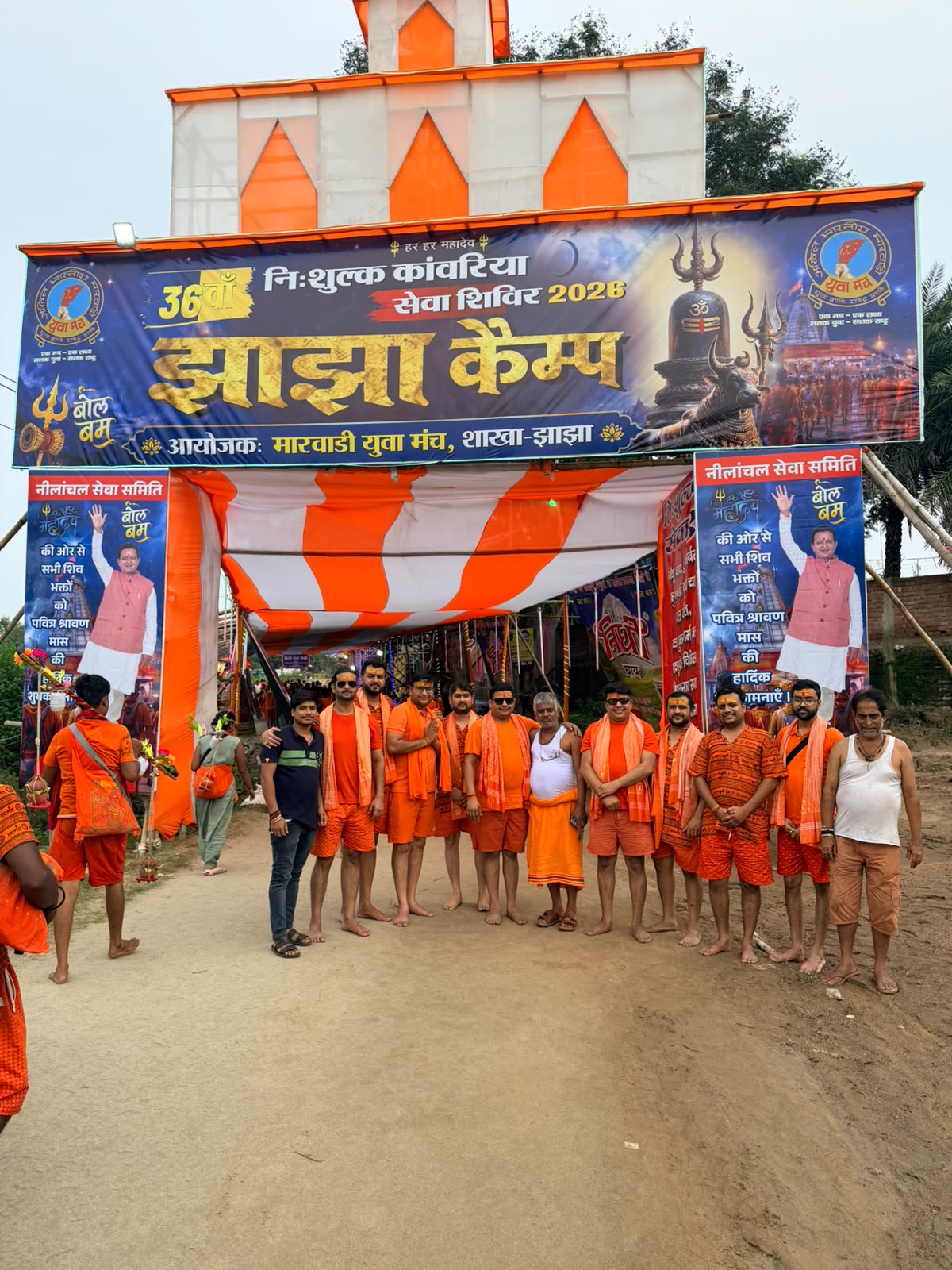 15 वर्षों से बाबा बैजनाथ धाम यात्रा कर रहे महासमुंद आर्थिक प्रकोष्ठ जिला संयोजक सुमित अग्रवाल, बोले-विधायक डॉ. संपत अग्रवाल कर रहे 36 वर्षों से निस्वार्थ भाव से सेवा…