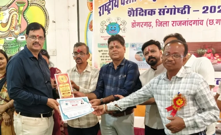 राष्ट्रीय स्तरीय वैज्ञानिक संगोष्ठी में मनोज यादव सम्मानित हुए…