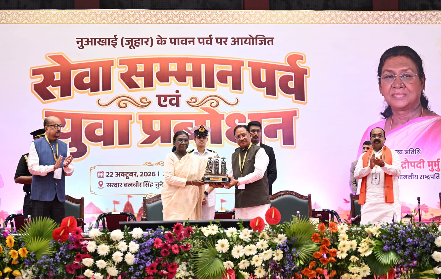 युवा बड़े सपने देखें, अपनी सफलता को समाज और राष्ट्र की सेवा से जोड़ें : राष्ट्रपति द्रौपदी मुर्मु