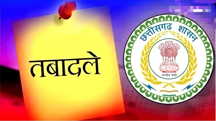 CG BREAKING: राज्य पुलिस सेवा के अधिकारियों का तबादला, कई जिलों के ASP और DSP बदले: मुख्यमंत्री व राजभवन सुरक्षा में भी नई पदस्थापना…